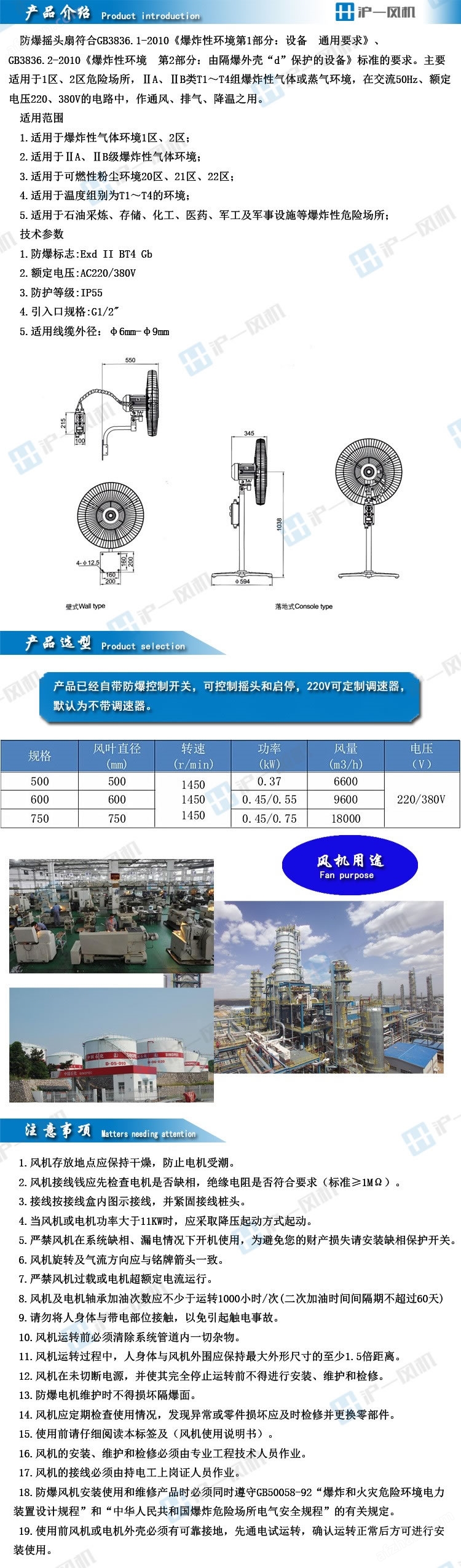 防爆摇头扇FB-500轴流风机 工业牛角风扇